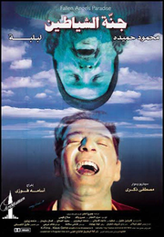 SCHEHERAZADE, TELL ME A STORY + FALLEN ANGELS PARADISE & ROTATING SQUARE